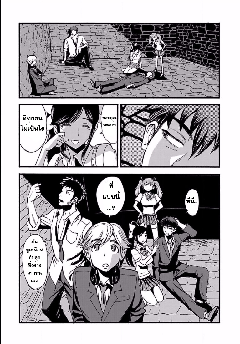 Makikomarete Isekai Teni suru Yatsu wa, Taitei Cheat 2-2