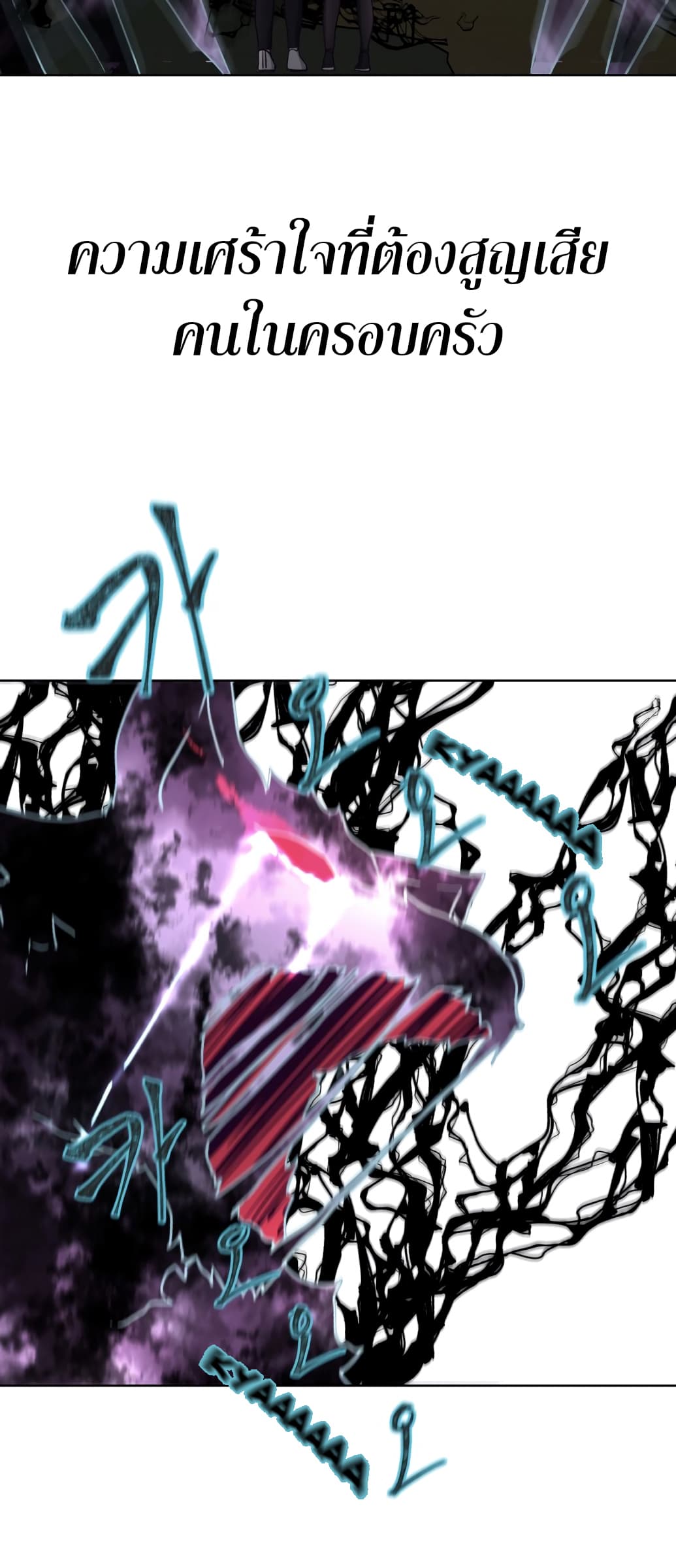 The Boy of Death 7-7