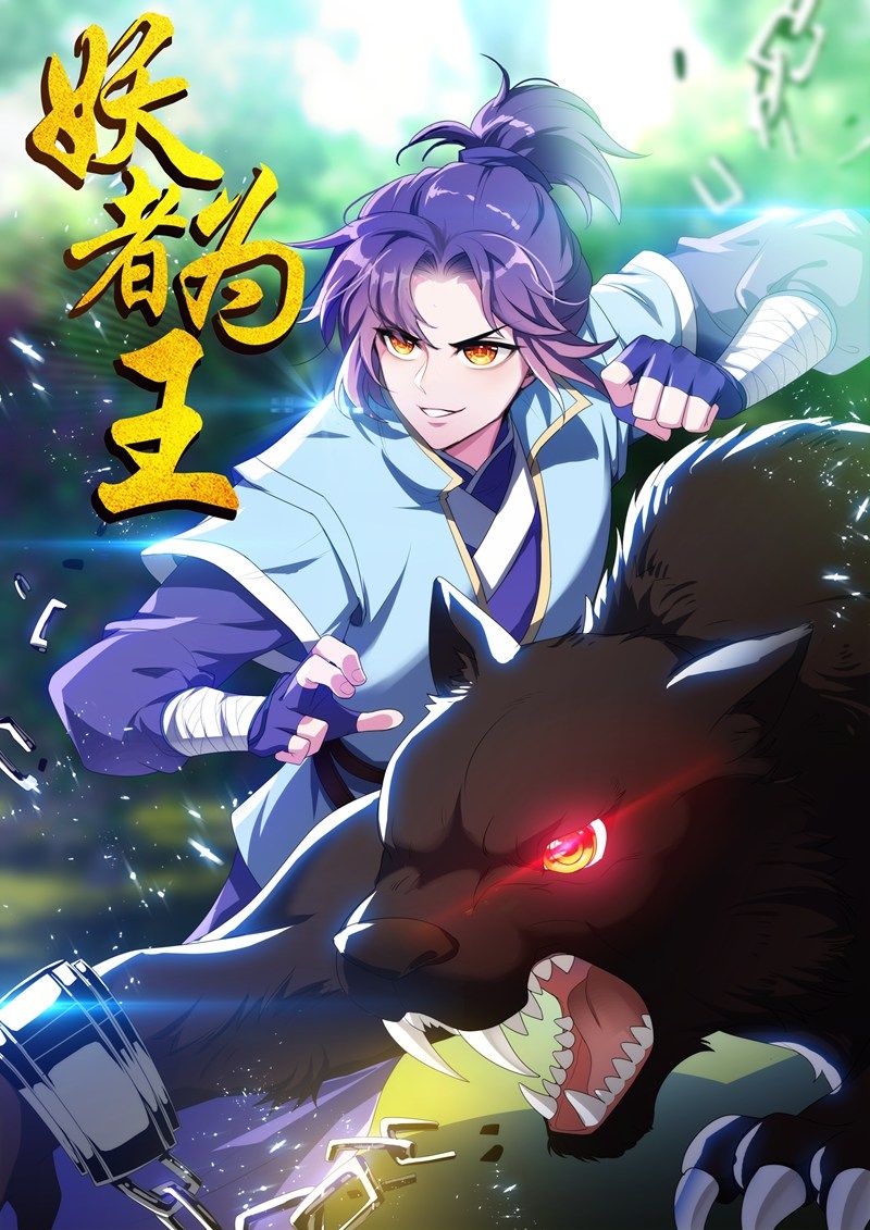 Rise of The Demon King รุ่งอรุณแห่งราชาปีศาจ 2-2