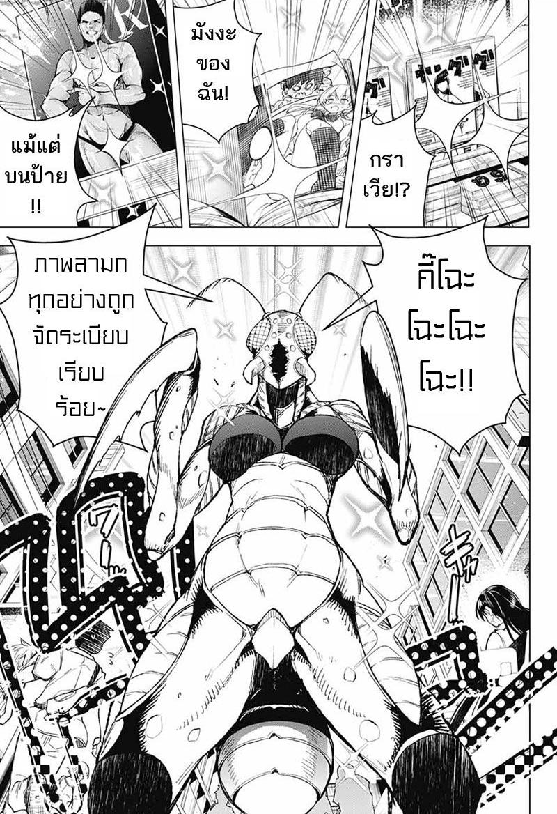 Dokyuu Hentai HxEros 1-โลกที่เต็มไปด้วยแสง
