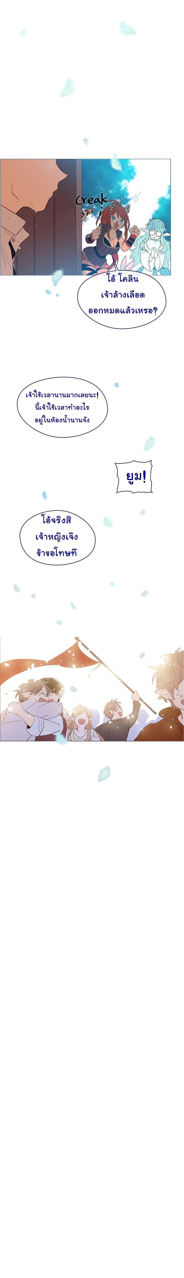 This Witch of Mine แม่มดยันเดเระกับไอ้หนุ่มใจงาม 12-21