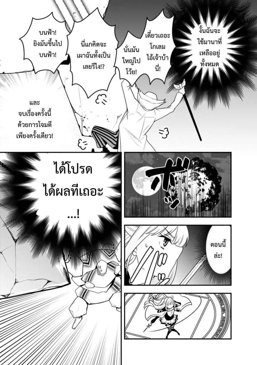 Doryoku Shisugita Sekai Saikyou no Butouka ha, Mahou Sekai wo Yoyuu de Ikinuku. 12-12