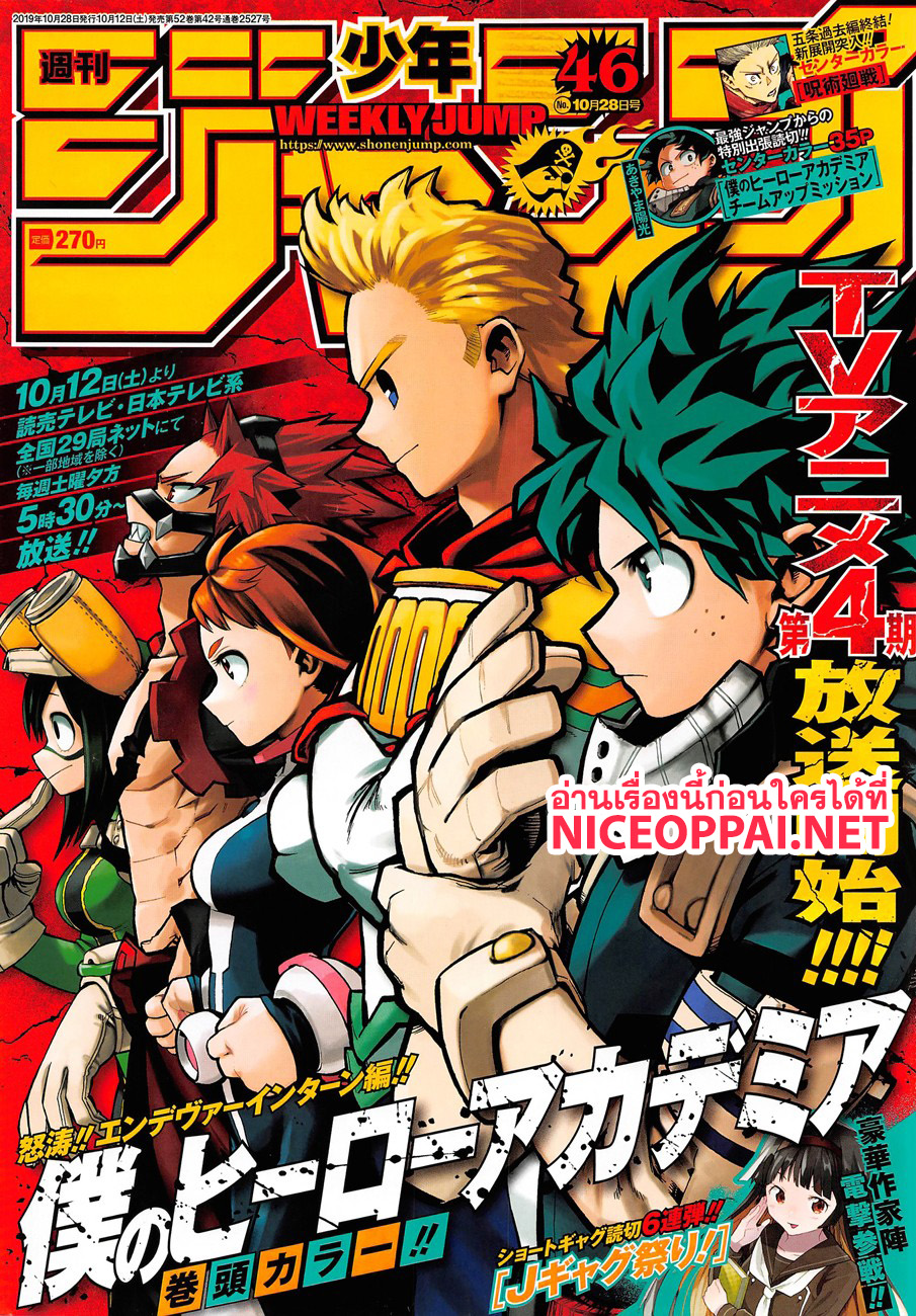 Boku no Hero Academia 246-ข้อความ