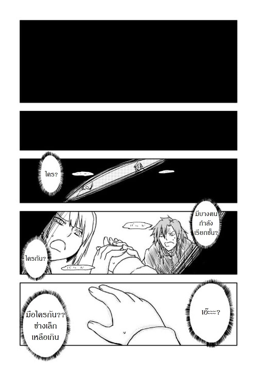 Isekai Tensei Soudouki 1-1