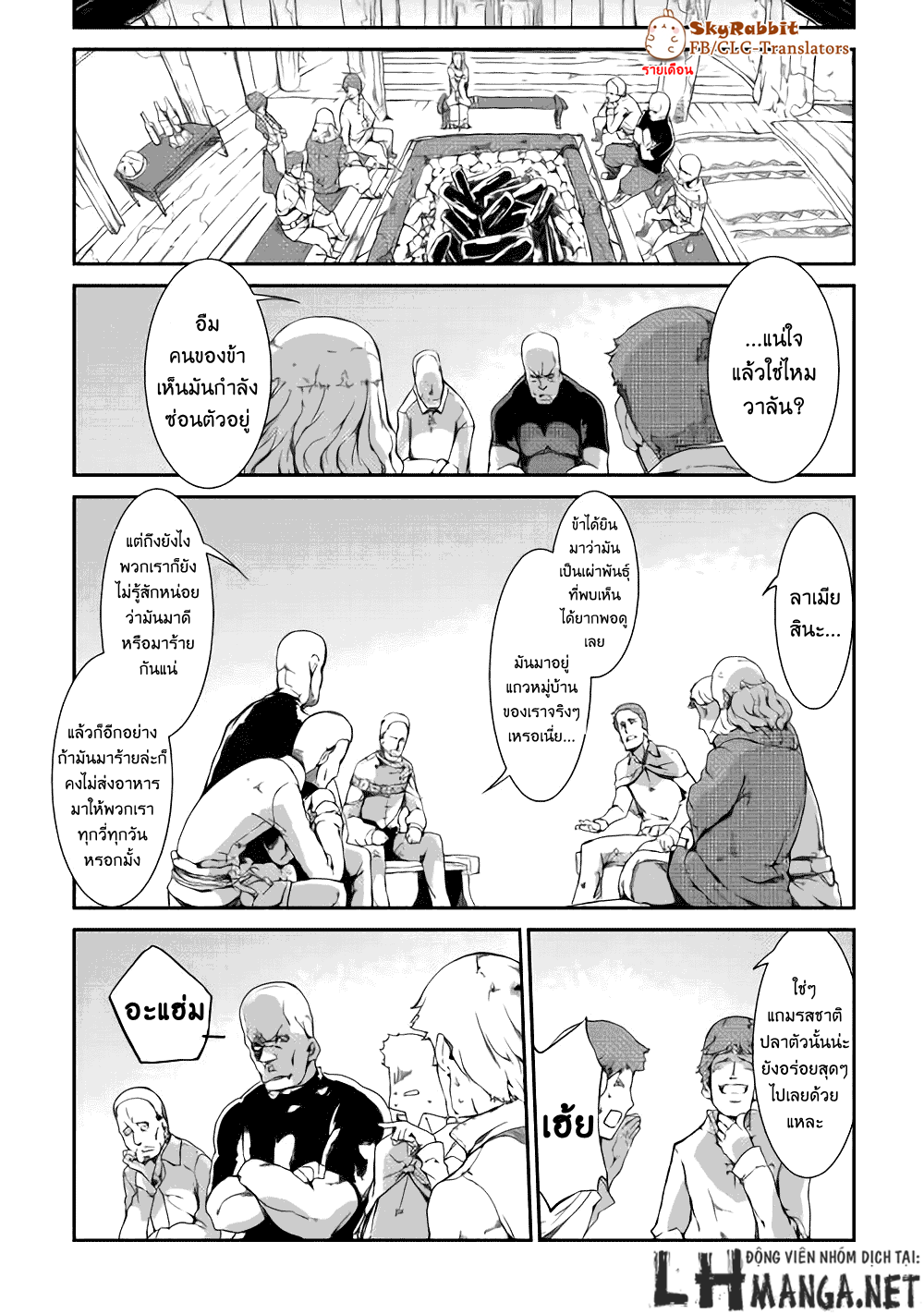 Sayonara Ryuusei, Konnichiwa Jinsei 5-สัตว์ร้าย