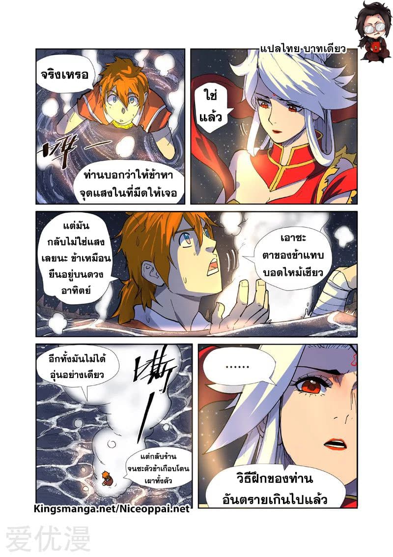 Tales of Demons and Gods 226-226