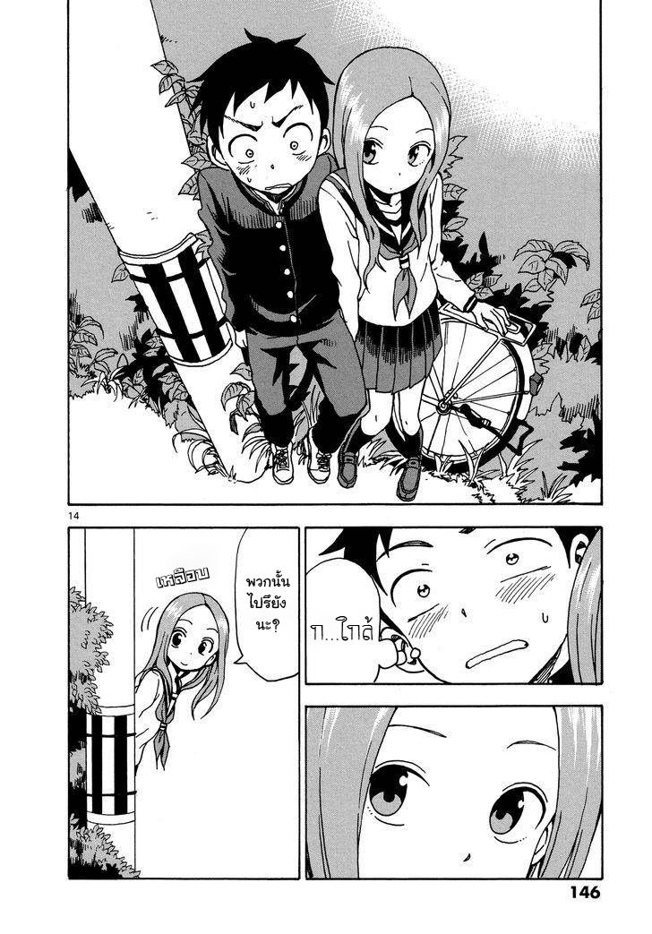 Karakai Jouzu no Takagi-san 26-สะกดรอย