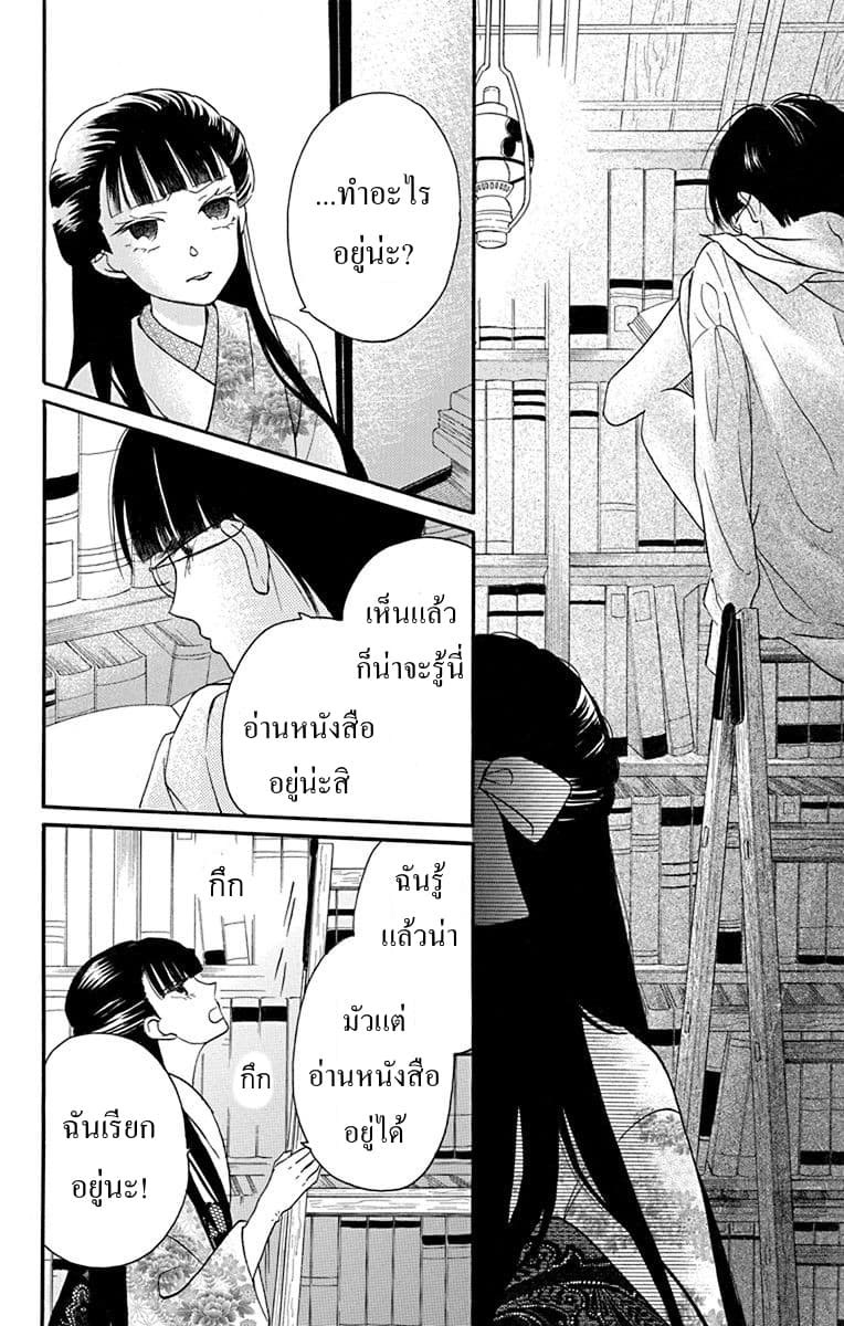 Tendou-ke Monogatari 12-ตระกูลเทนโด