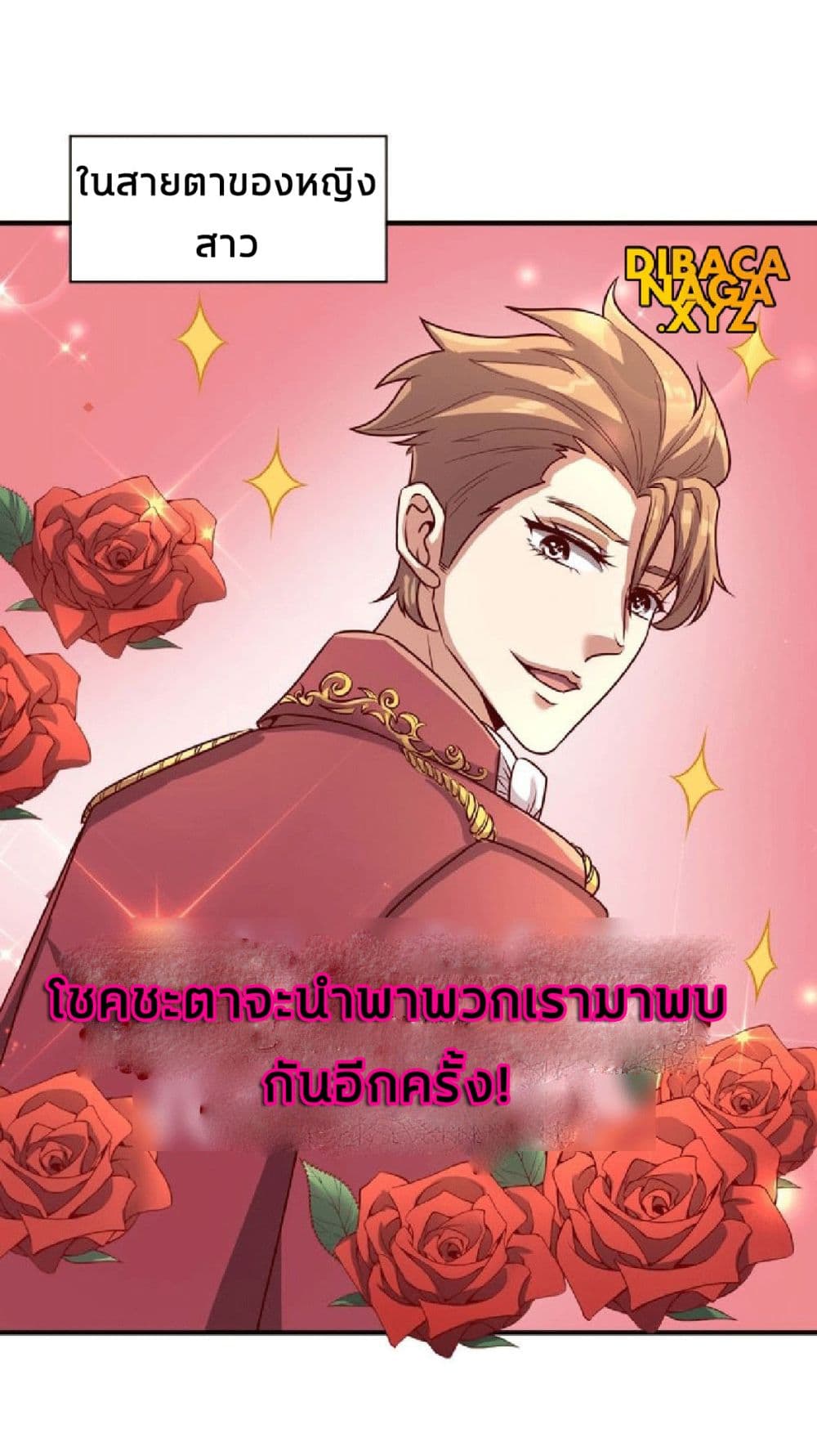 Crossing Man (ระบบ Cross interceptor) 2-2