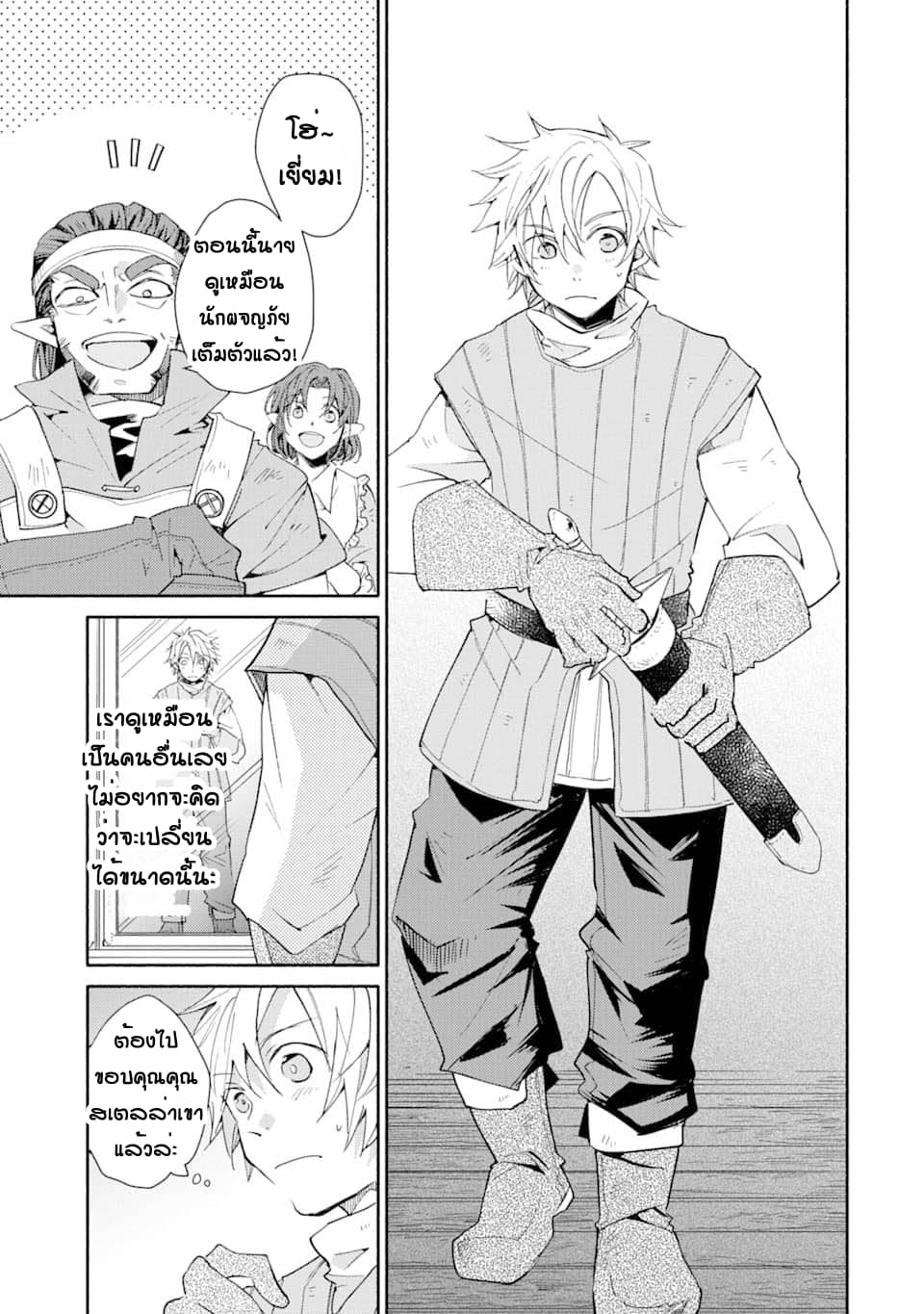 Kinka 1-mai de Kawaru Boukensha Seikatsu 1-1