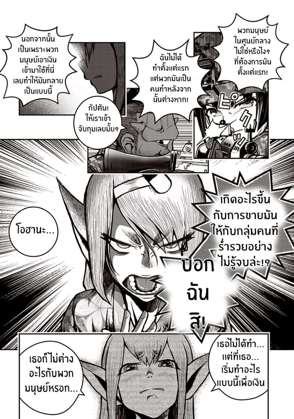 Youkai Gurentai 6-6