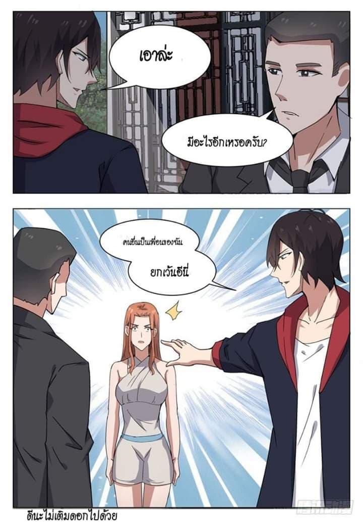 The Strongest God King มหาเทพไร้พ่าย 15-15