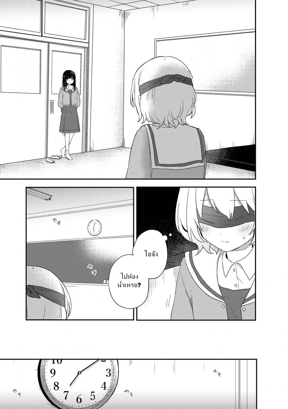 Kitanai Kimi ga Ichiban Kawaii 3-3