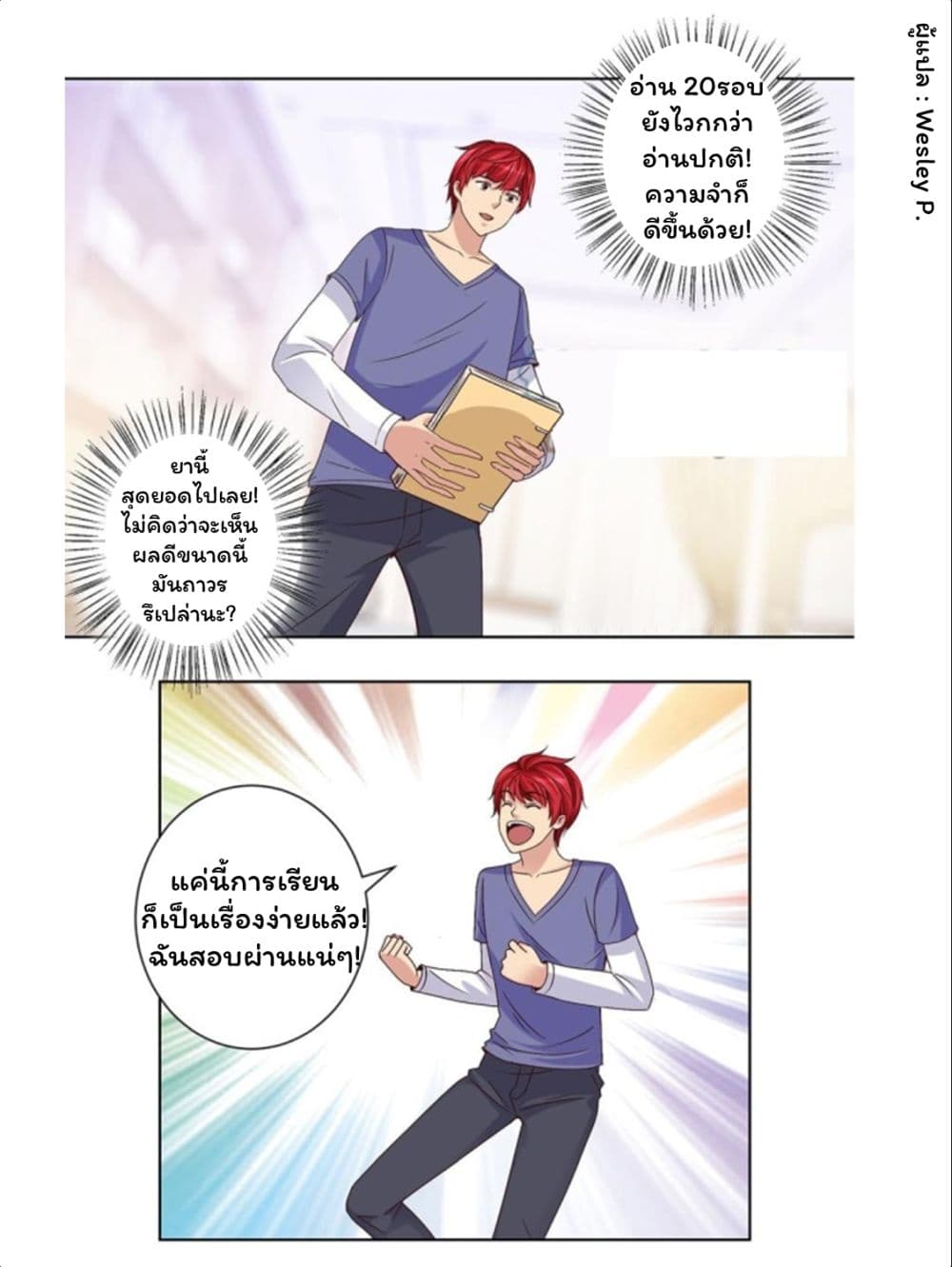 Metropolitan Supremacy System ระบบพระเจ้า 47-47