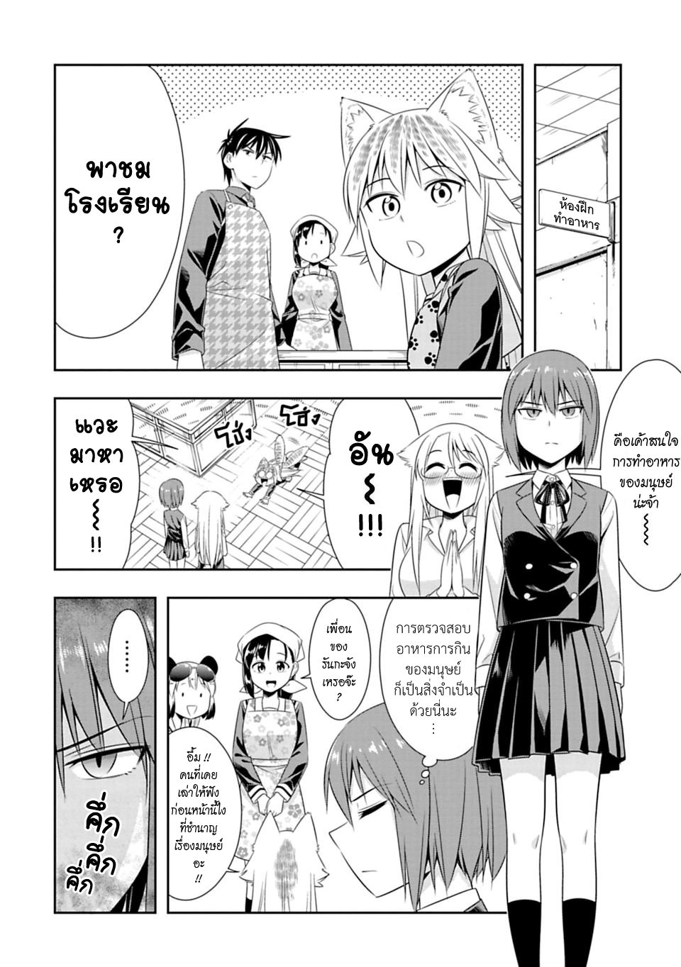 Murenase! Shiiton Gakuen 46-มนุษย์นี่เชื่อถือไม่ได้เลย