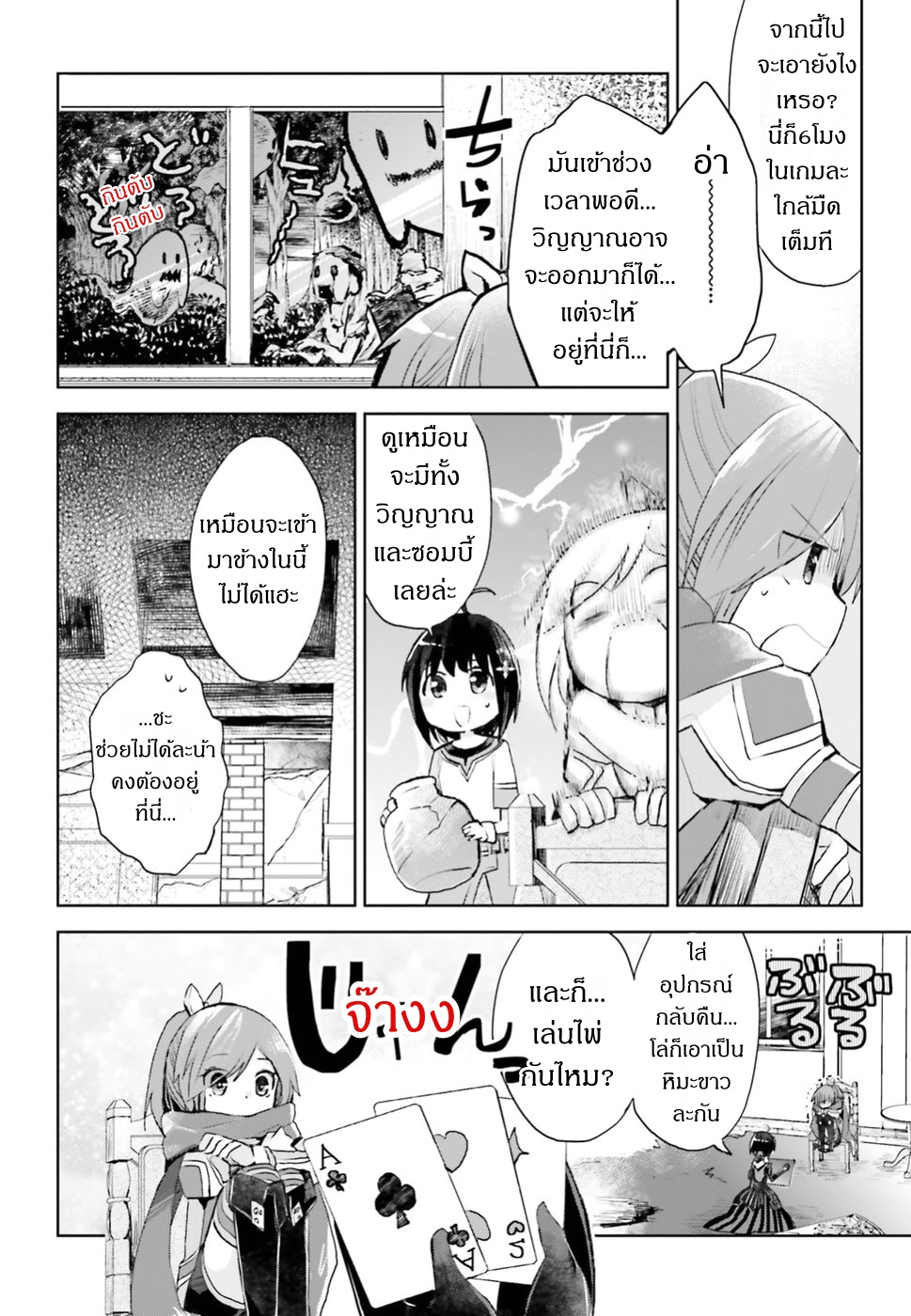 Itai no wa Iya nanode Bogyo-Ryoku ni Kyokufuri Shitai to Omoimasu ตู้เย็น 10-10