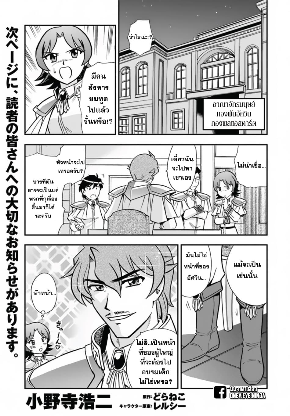 Mahou? Sonna Koto yori Kinniku da 7-7
