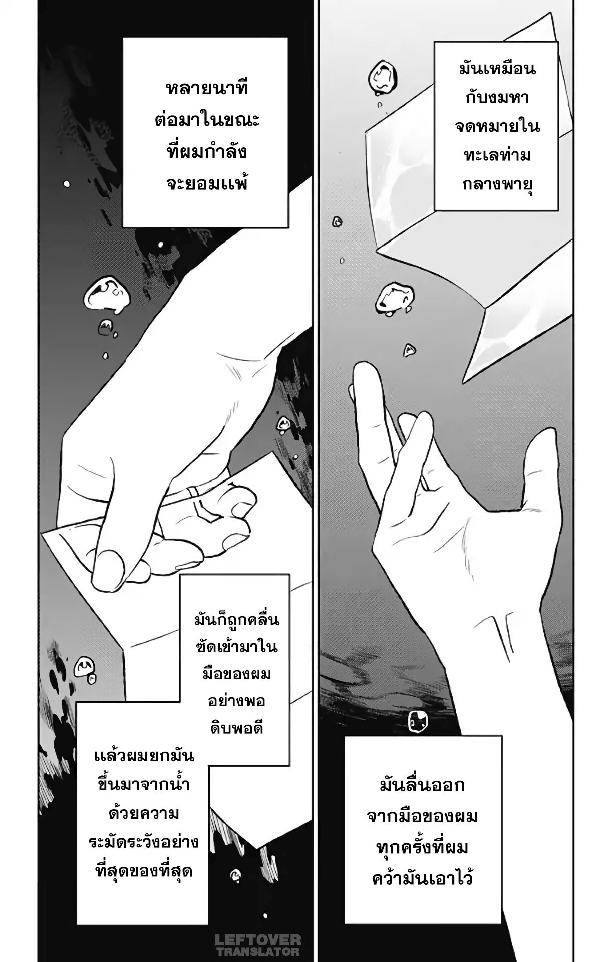 Jumyou wo Kaitotte Moratta. Ichinen ni Tsuki, Ichimanen de. 14-พันธมิตรเเห่งคนขี้เเพ้ที่น่าสนใจดี