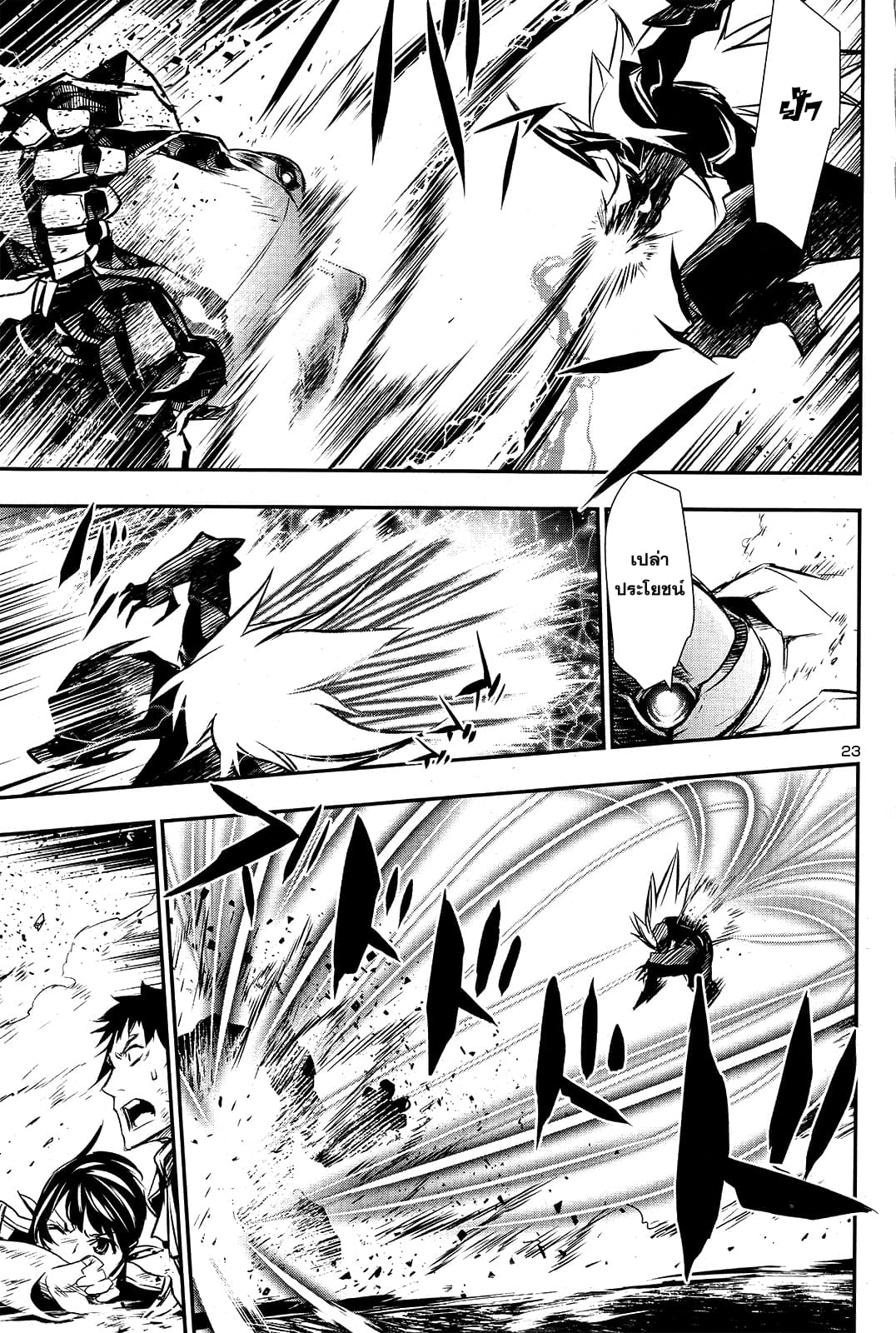 Shinju no Nectar หยาดแห่งธาริณี 7-ป่าเถื่อน Vs ป่าเถื่อน