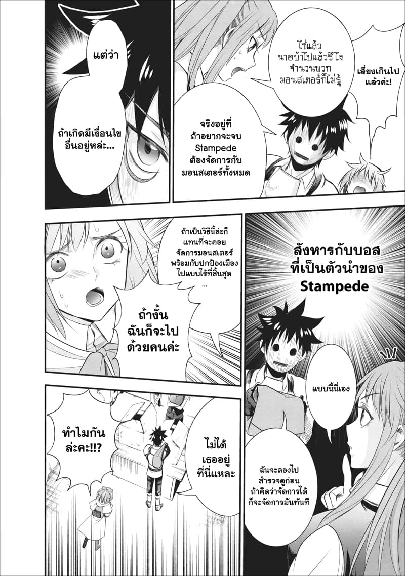 Boken-ka ni Narou! ~ Sukiruboodo de Danjon Kouryaku ~ 10-10