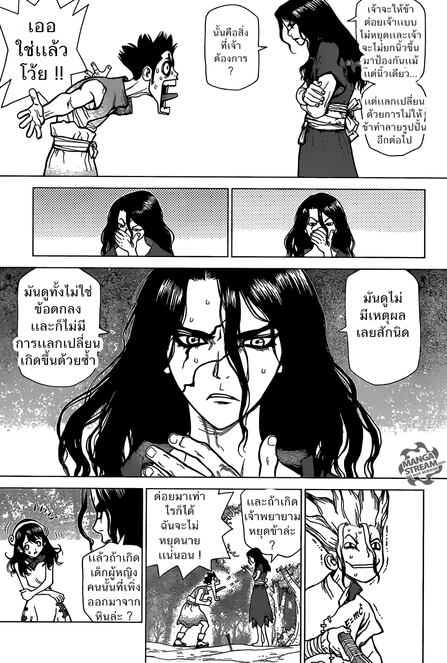 Dr.Stone 6-ไทจู ปะทะ ซึกาสะ