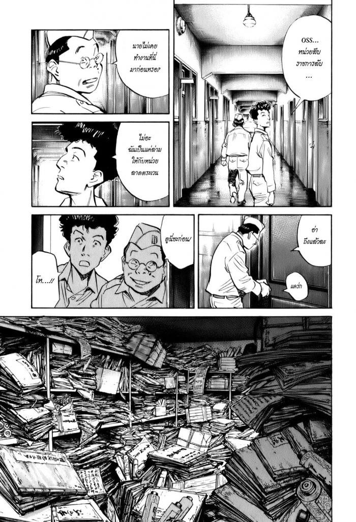 Billy Bat 4-ค้างคาว กับ ตำราโบราณ