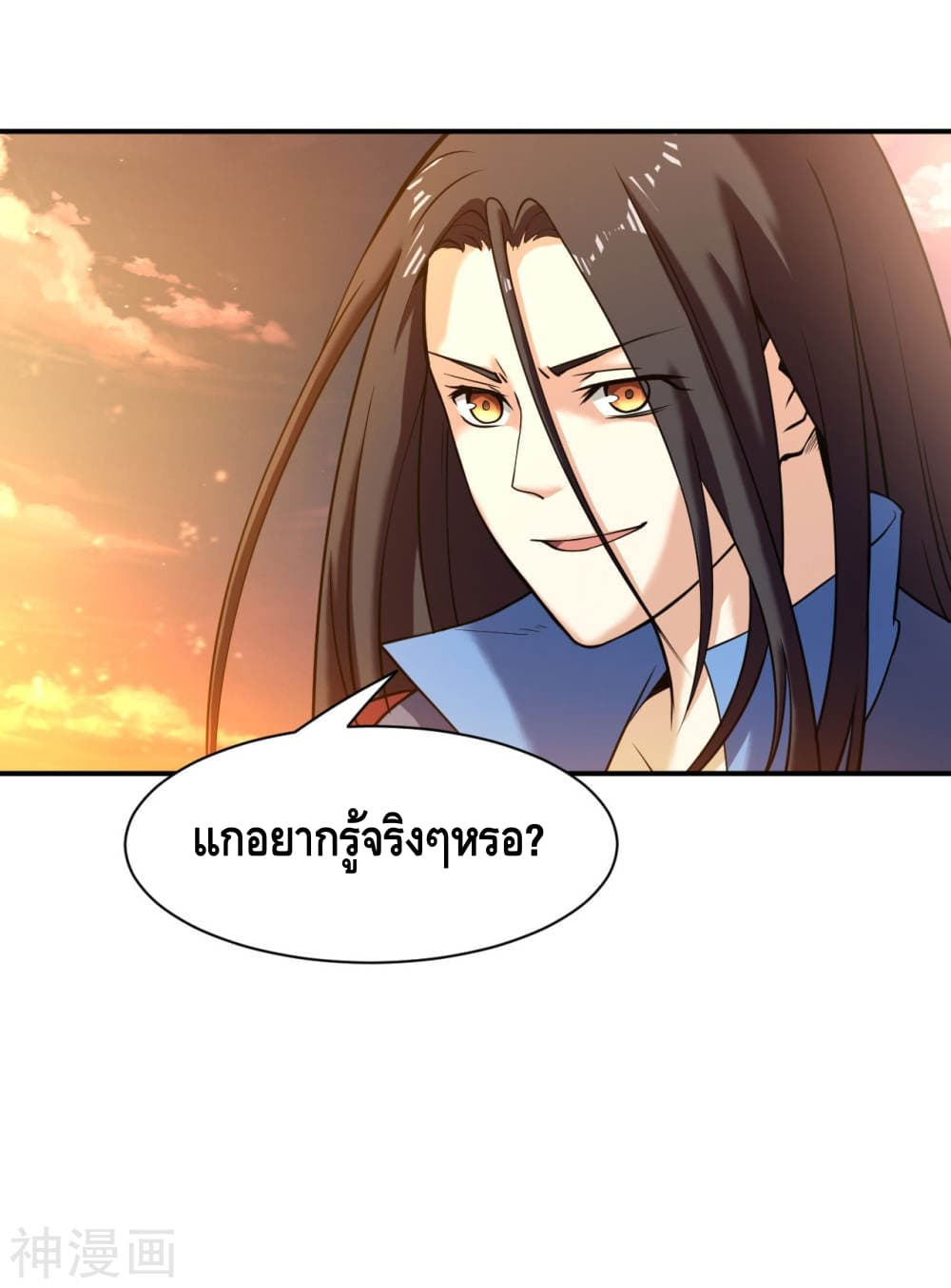 Martial Emperor จุติมหาเทพเฉินหวู๋ 7-7