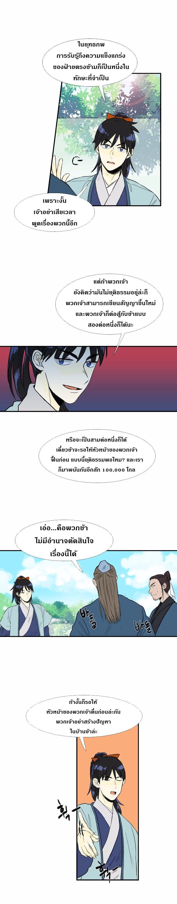 The Scholar's Reincarnation 28-28