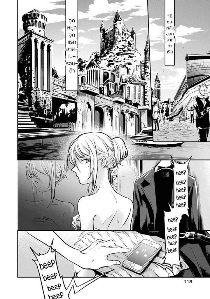 Koroshi Ai 18-Main Issue