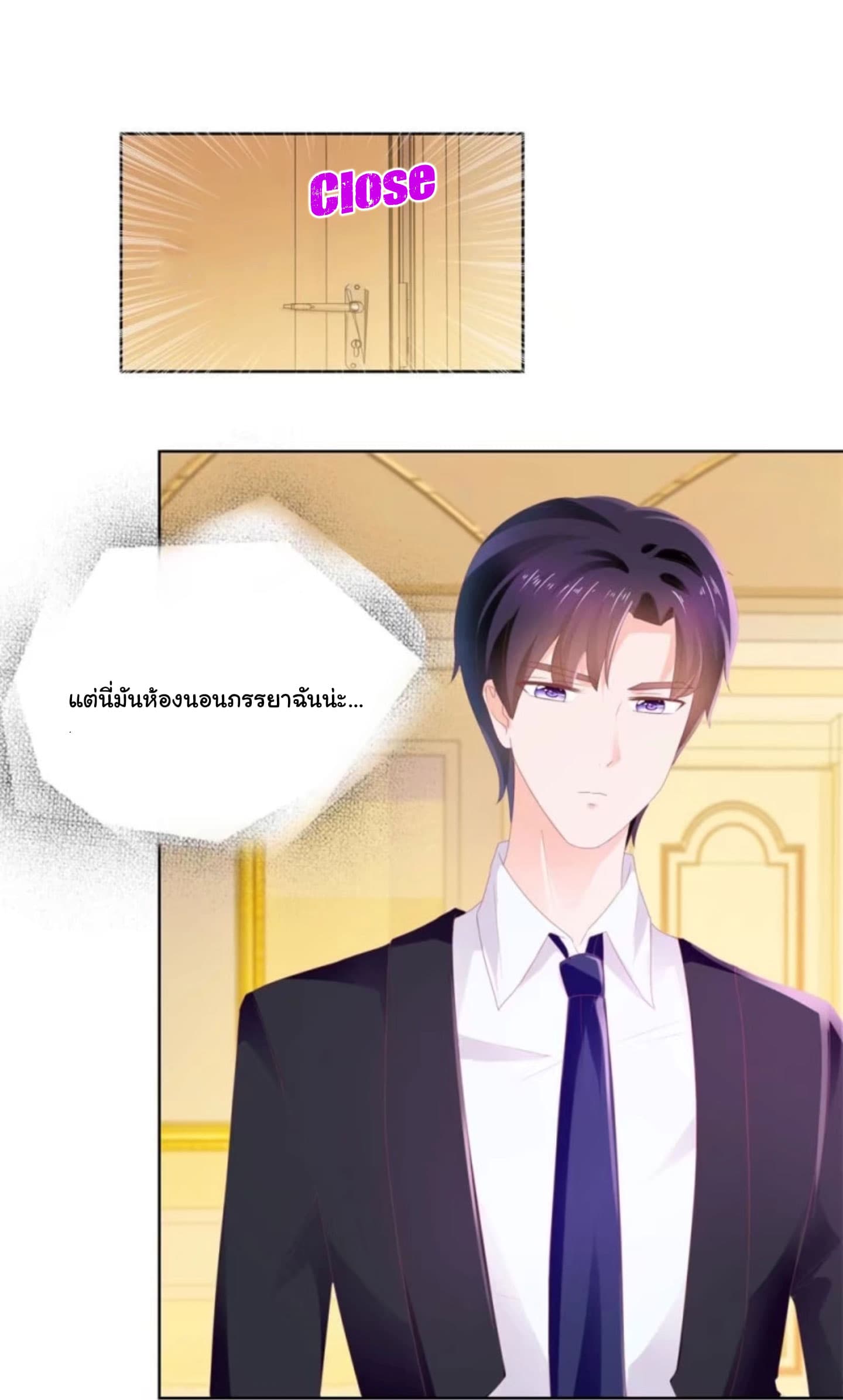 The Lovely Wife And Strange Marriage แผนรักลวงใจ 35-35