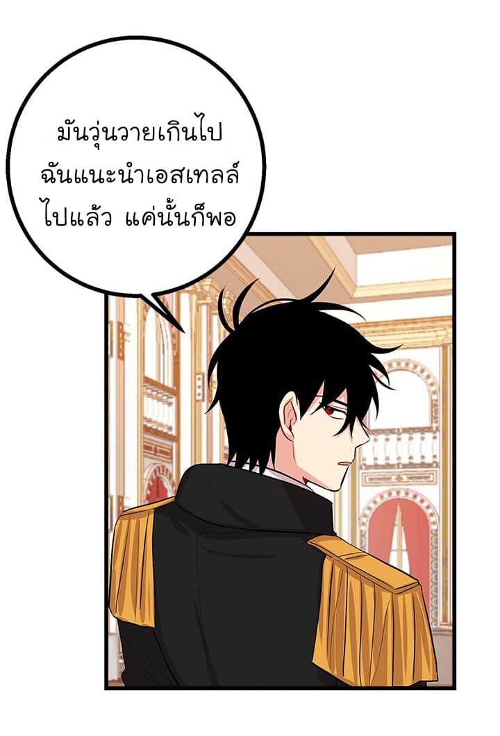 I Am a Child of This House ฉันคือลูกบ้านหลังนี้ 30-30