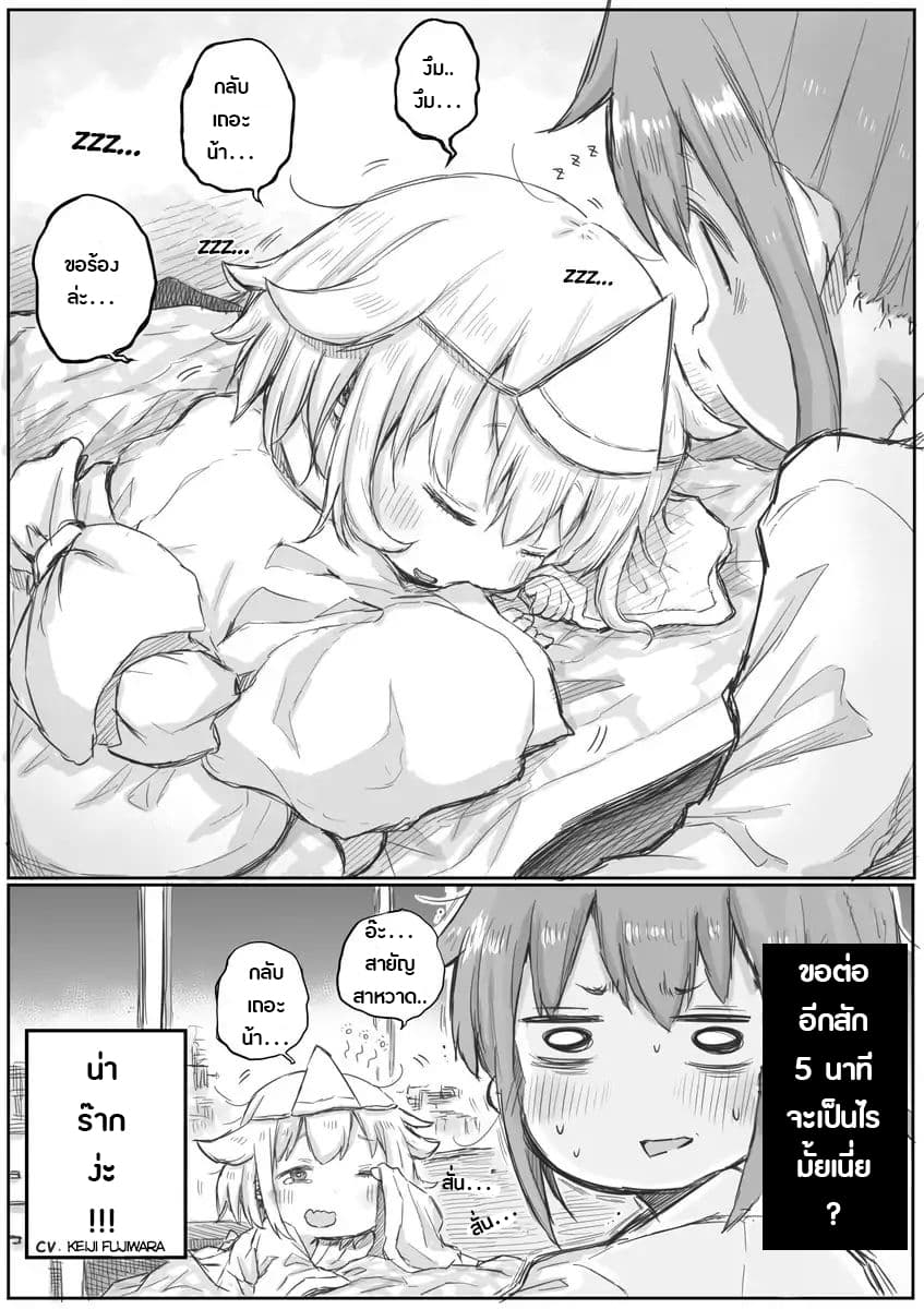 Ms. Corporate Slave Wants to be Healed by a Loli Spirit 4-4