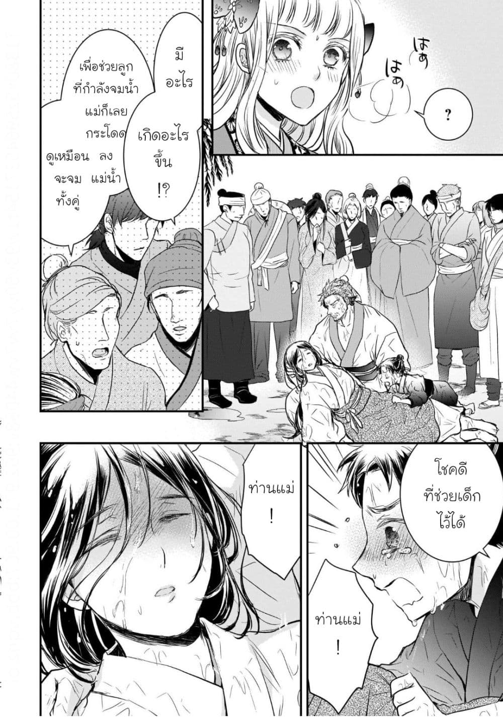 Gekkakoku Kiiden 11-11