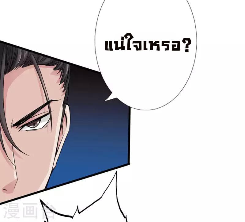 Peerless Evil 4-4