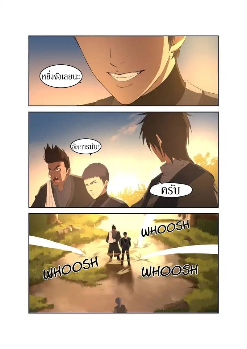 Heaven Defying Sword ดาบแห่งสวรรค์ 15-15