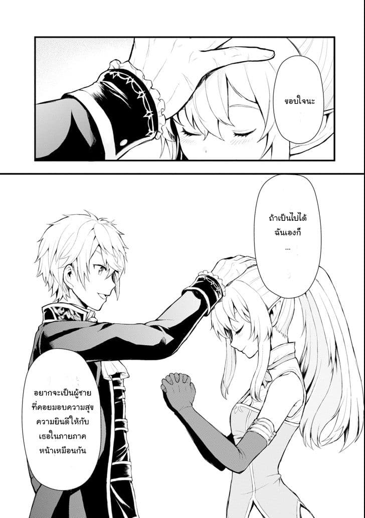 Oda Nobunaga to Iu Nazo no Shokugyo ga Mahou Kenshi yori Cheat Dattanode, Oukoku wo Tsukuru Koto ni Shimashita 1-อาชีพที่มีชื่อว่า โอดะ โนบุนากะ