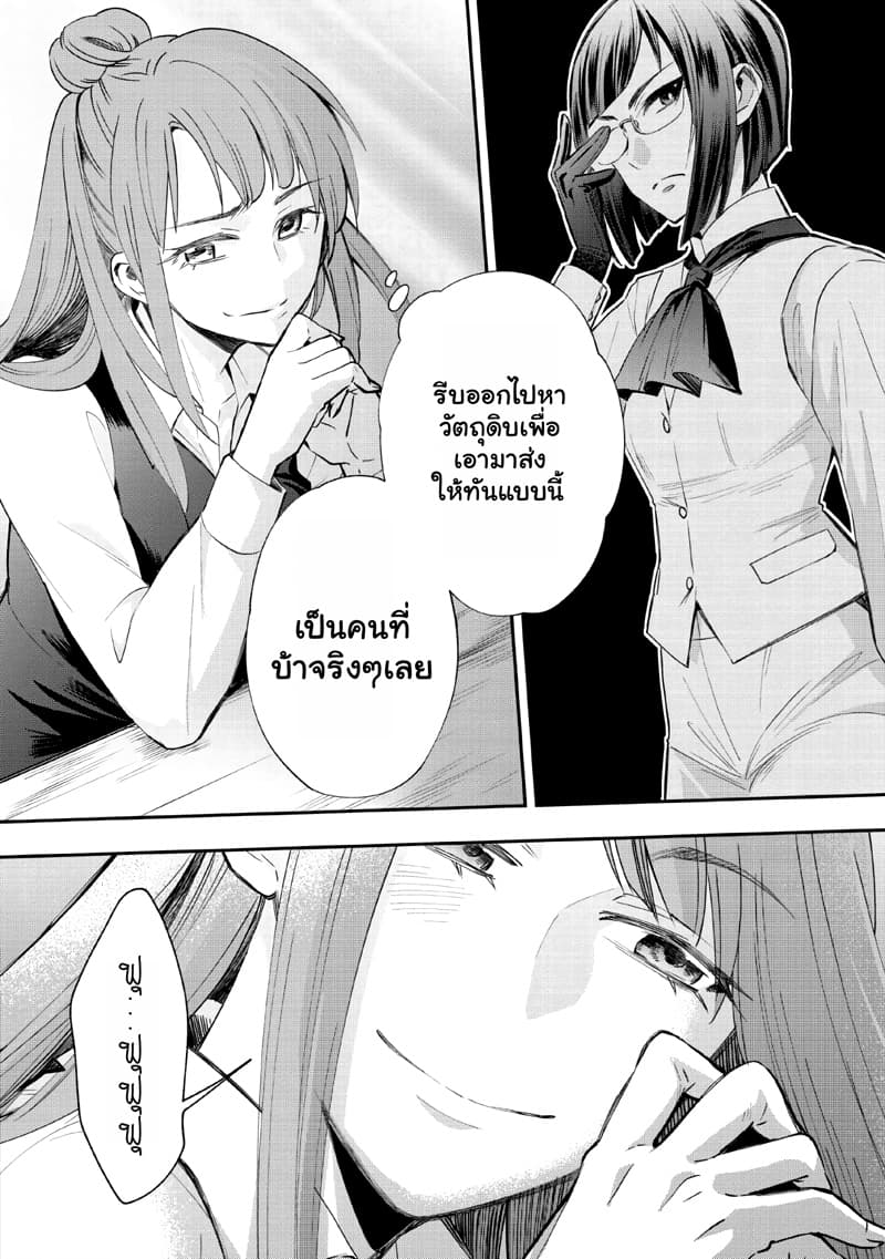 Boken-ka ni Narou! ~ Sukiruboodo de Danjon Kouryaku ~ 13-13