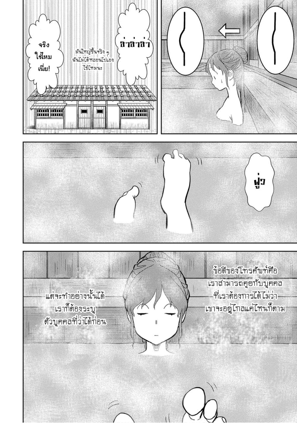 Sengoku Komachi Kuroutan: Noukou Giga 11-ฐาน