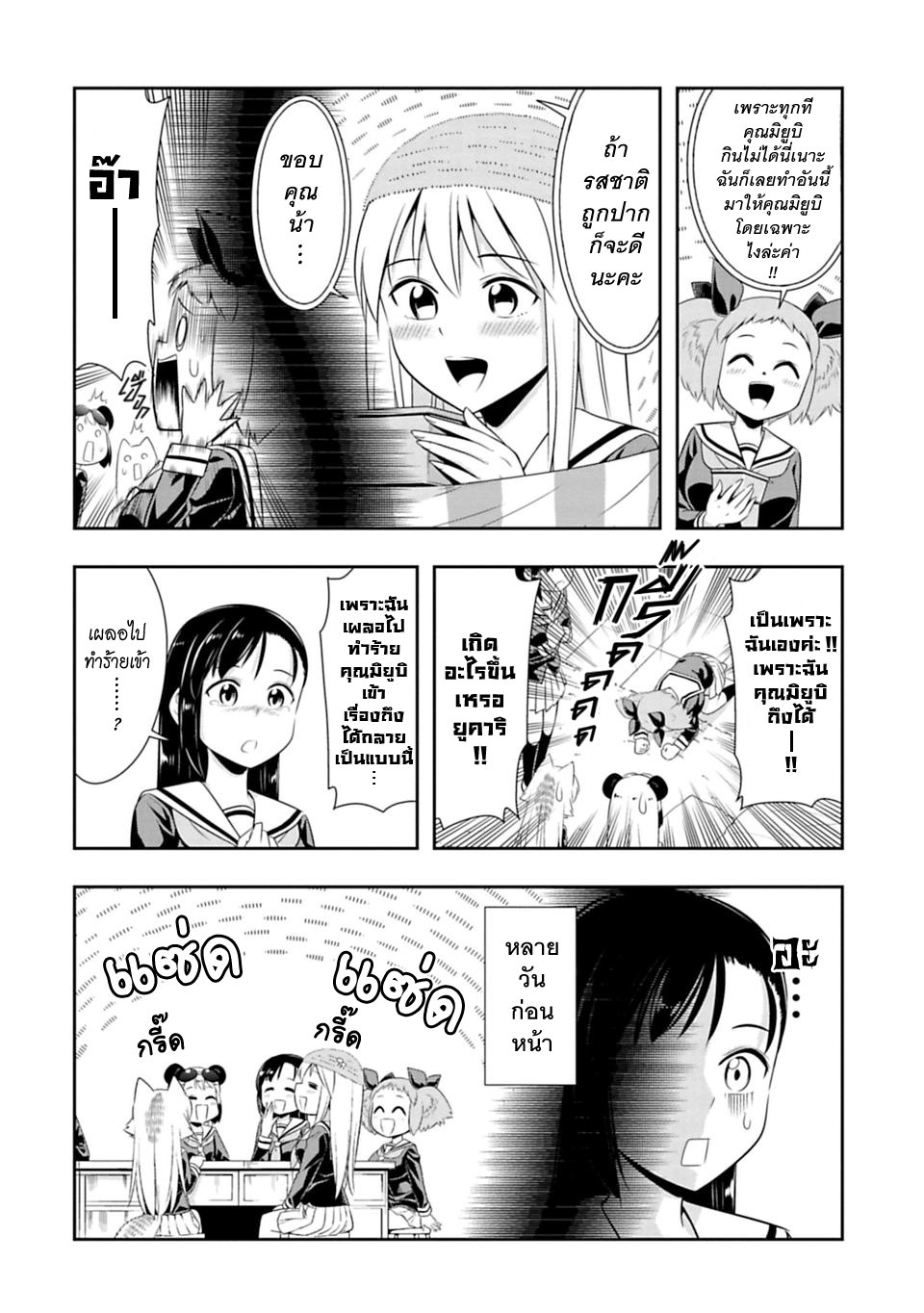 Murenase! Shiiton Gakuen 43-คดีฆาตกรรมมิยูบิในห้องปิดตาย