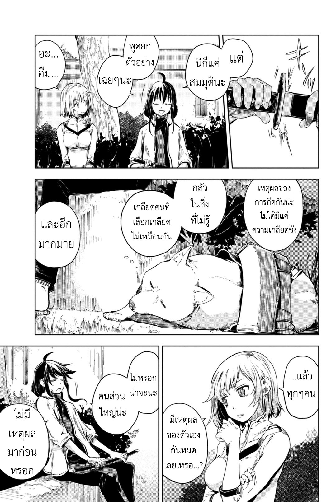Peach Boy Riverside 7-ลูกท้อและลูกท้อ