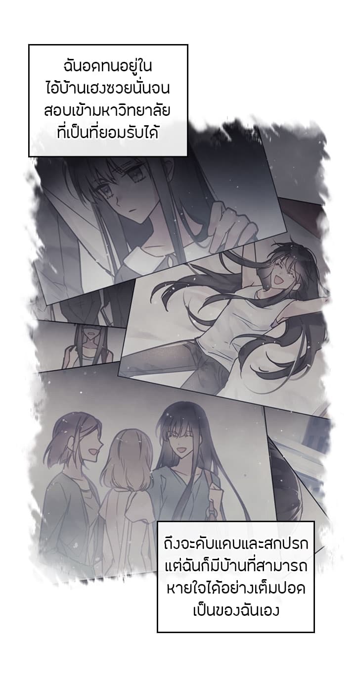 Death Is The Only Ending For The Villainess เกมรักอันตรายของนางร้าย 4-4