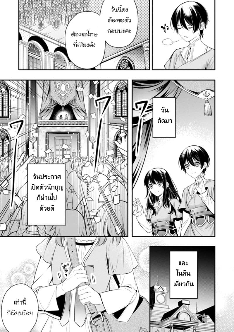 Seijo Futari no Isekai Burari Tabi 5-5