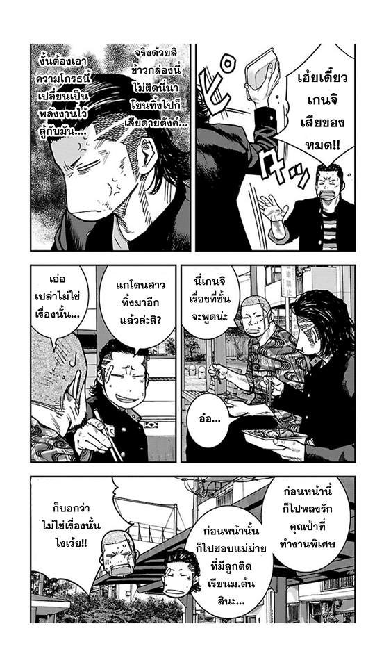 Crows Zero II: Suzuran x Houen 15-อันดับหนึ่งและสองแห่งโฮเซ็น