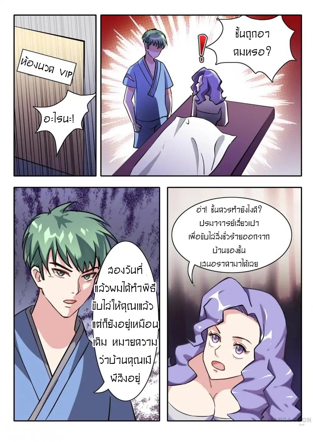 Young Sorcerer Master 9-9