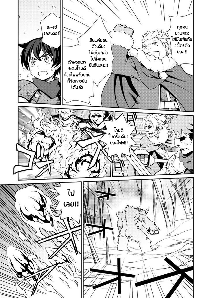 Isekai wo Seigyo Mahou de Kirihirake! 5-ออร์คขาว