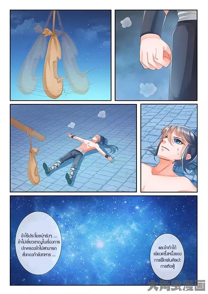 Legend of Immortals 14-14