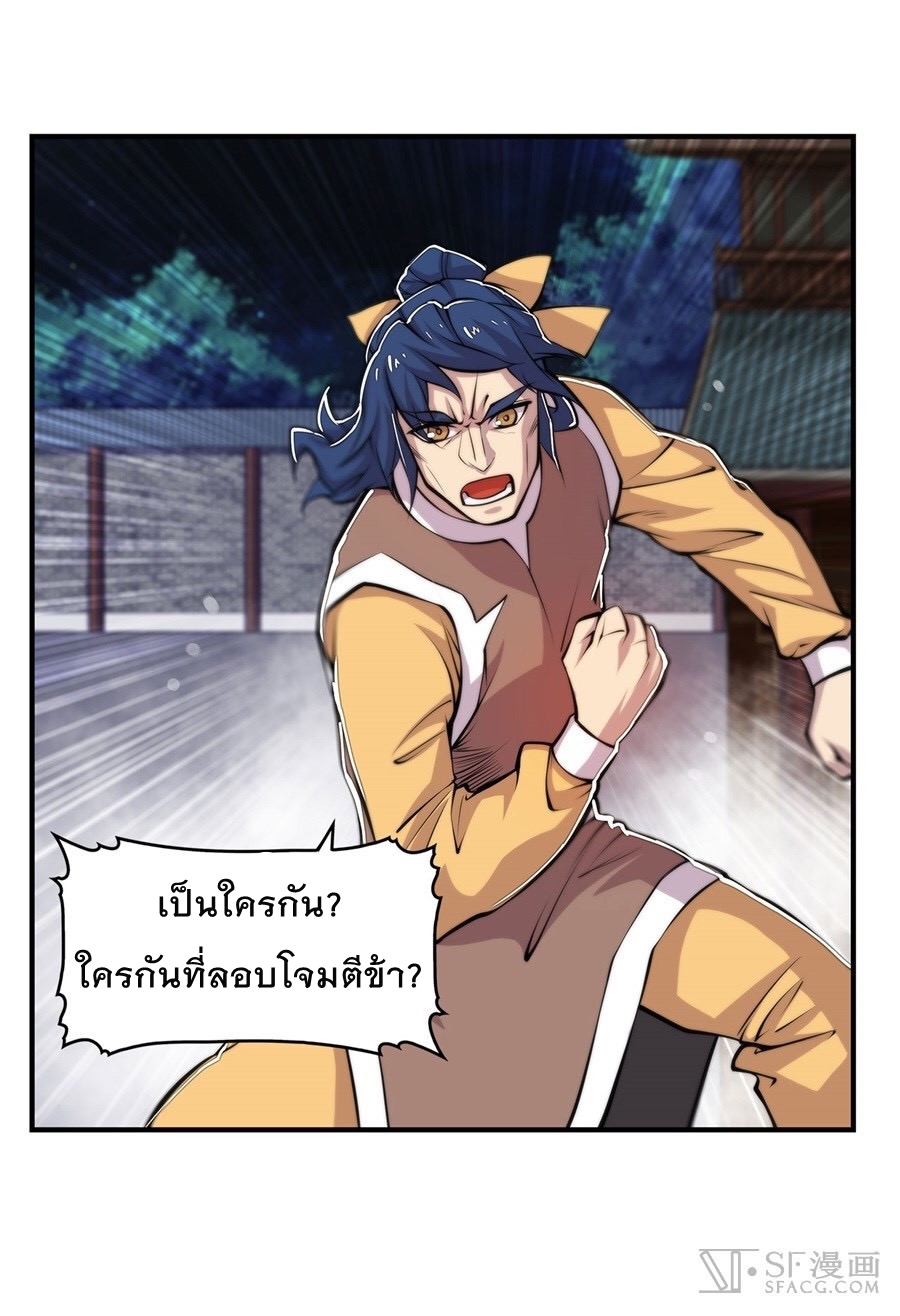 The Master of Martial Arts Retired Life ชีวิตหลังปลดเกษียณของปรมาจารย์แห่งศิลปะการต่อสู้ 24-24