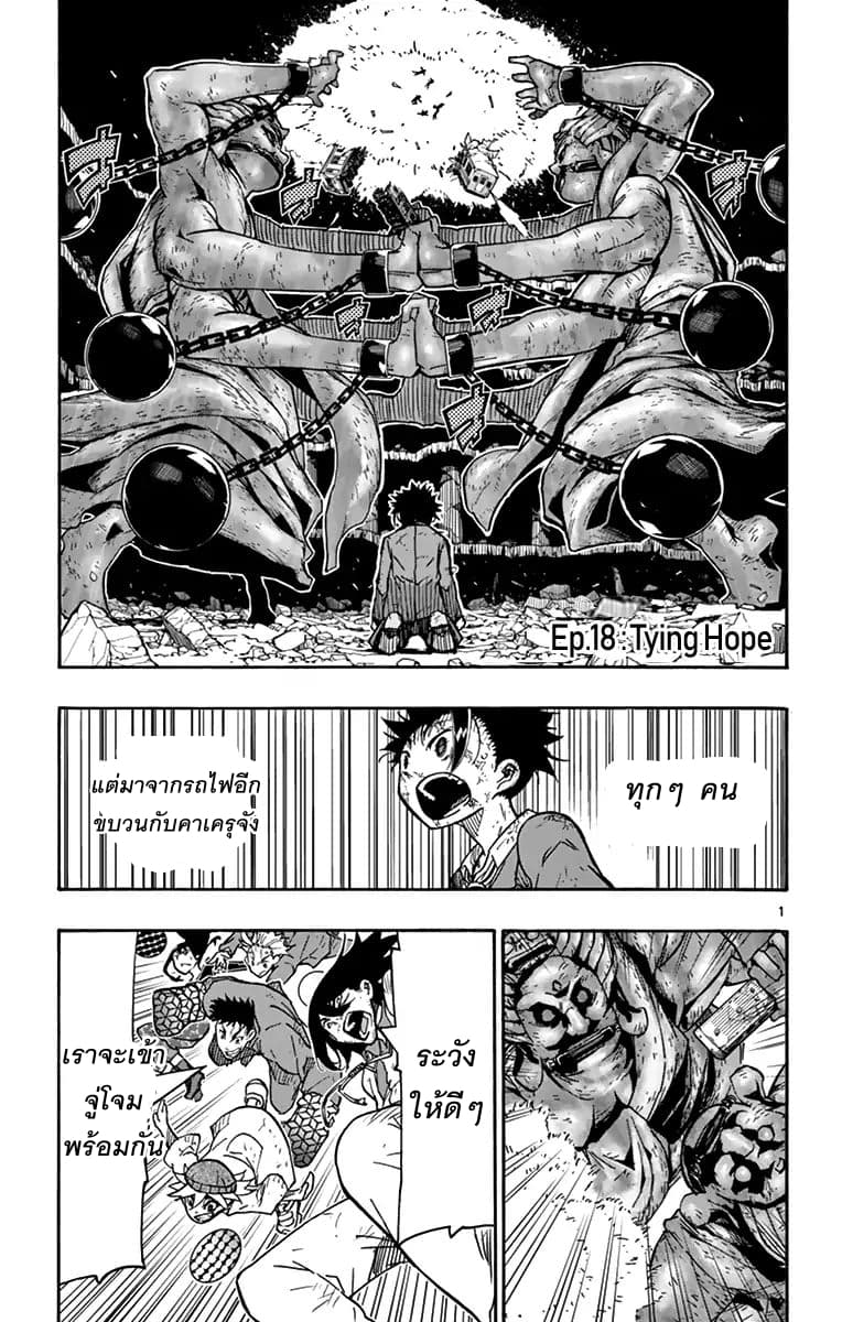 Gofun-go no Sekai 18-18