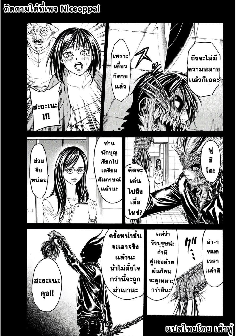 Kyoryuu Senki 12-กบฏ