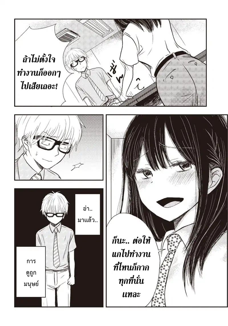 Pawahara Bishoujo Kanpanii 1-1